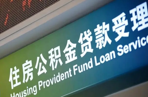 扬州离职后公积金可以取吗（离职后公积金可以取出来么）